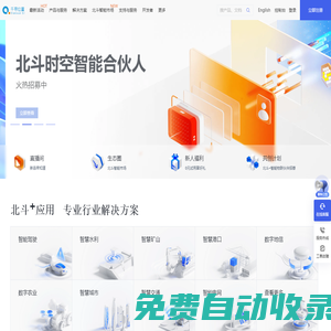 千尋位置網-時空智能 共創數字中國