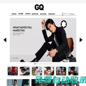 FASHION & GQ ｜ GQ極酷男士網-冷靜睿智與高貴典雅之間游刃有余的男士時尚網站