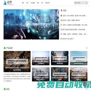 晨翌-讓大家先一步看到清晨的第一束陽光