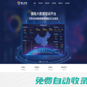 壹心科技_壹心保險(xiǎn)服務(wù)