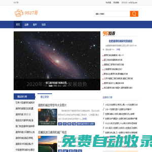 9527哥 - 機械知識庫