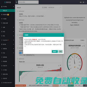 奇貨可查讓交易變得更簡單