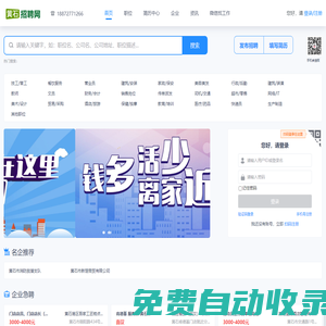 黃石生活招聘網-435000大冶人才網_陽新58同城最新招聘信息_下陸鐵山找工作__花湖趕集網招聘會_太子汪仁人才市場_鄂州人事局
