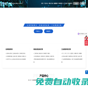 廣州達諳信息科技 | 工業物聯網解決方案提供商 | 邊緣計算+大數據+云平臺+工業安全