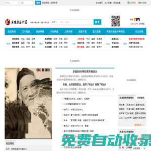 月雅書畫中國|傳承書畫經(jīng)典,服務當代藝壇