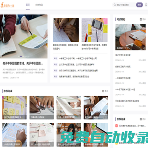 小學(xué)作文_中考高考滿分作文_初中作文_高中優(yōu)秀作文大全-青青作文網(wǎng)