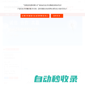 主營：吸塵器-蘇州邁科電器有限公司
