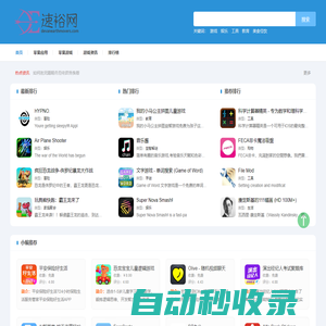 速裕網
