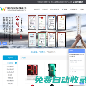 交通信號燈_智能交通信號機_紅綠燈_一體式人行信號燈_智慧斑馬線廠家-深圳市維的美光電有限公司