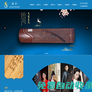 揚州幽韻琴箏|幽韻古箏|幽韻古琴|揚州七音文化發展有限公司|北京新愛琴鋼琴銷售中心