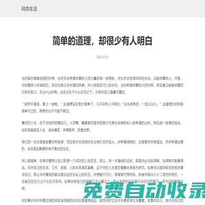 賽天下