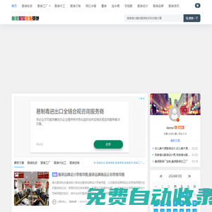 魯北服裝批發(fā)基地 - 服裝批發(fā)|服裝代理|服裝代加工|服裝貨源