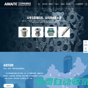 球形補償器系列_套筒補償器系列_旋轉補償器系列-江蘇艾邁特機械制造有限公司
