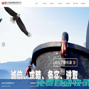 昆山名濠金屬制品有限公司