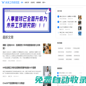 人事星球網站 - 人力資源管理文檔模板大全