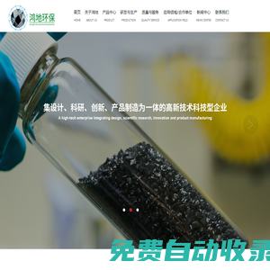 寧夏活性炭|煤質活性炭|脫硫脫硝活性焦|活性焦生產(chǎn)廠家-鴻地環(huán)保