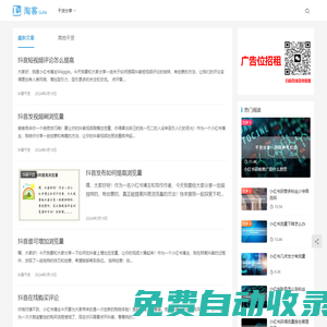 個人技術(shù)展示_淘客Lite_專注分享淘客資訊_淘客干貨