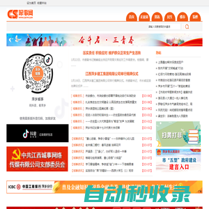 萍鄉(xiāng)城事―萍鄉(xiāng)城事網(wǎng)-萍鄉(xiāng)本地門戶網(wǎng)站―萍鄉(xiāng)新媒體 - 萍鄉(xiāng)城事網(wǎng)