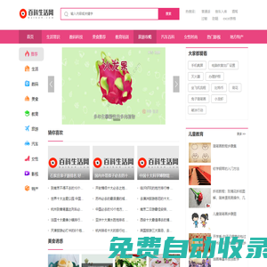 百科生活網(wǎng)-記錄生活百科小常識(shí)