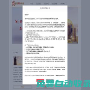 廣州市圓石投資管理有限公司