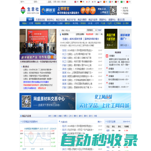 生意社 - 大宗商品數據商，大宗商品價格行情