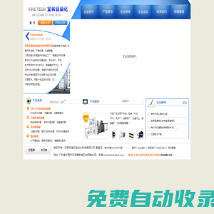 東莞市宜和自動(dòng)化科技有限公司  打端機(jī) PCB FPC設(shè)備維修  改造 非標(biāo)設(shè)備制作 口罩機(jī) 超聲波 科美利亞 BEAC GPH1 沖孔機(jī)