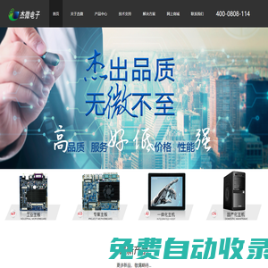 南京杰微電子科技有限公司