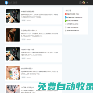 雙城財經 - 金融貸款垂直平臺雙城網