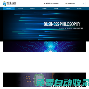 深圳凱星科技有限公司
