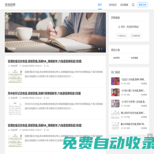 吉他世界 - 原版吉他譜和弦吉他視頻 - 簡單指彈吉他曲譜