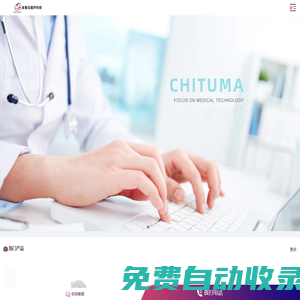 洗手液-消毒液-消毒濕巾-山東赤兔馬醫療科技有限公司