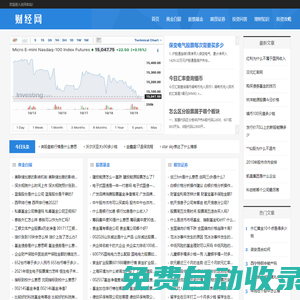 西風號-分享投資理財知識，助您走上財富之路
