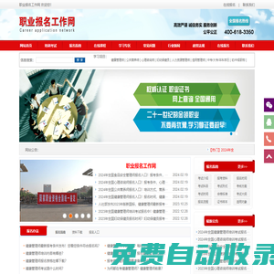 健康管理師-全國健康管理師報名入口