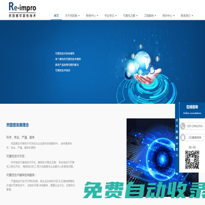 廣州然因普電子科技有限公司
