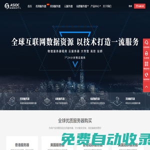 香港服務器_美國服務器_高防服務器_站群服務器-A5互聯