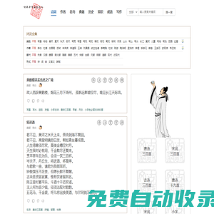 古詩文網(wǎng)