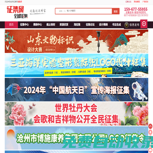 征集網(wǎng)-全球征集網(wǎng)官方-logo征集-設(shè)計大賽網(wǎng)-標識logo-征集LOGO-文創(chuàng)設(shè)計征集