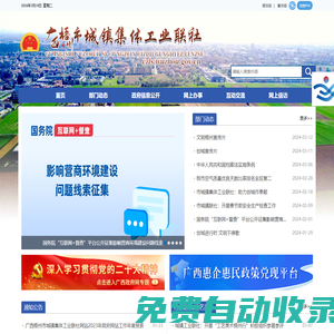 廣西梧州市城鎮集體工業聯社網站
        -
        czls.wuzhou.gov.cn