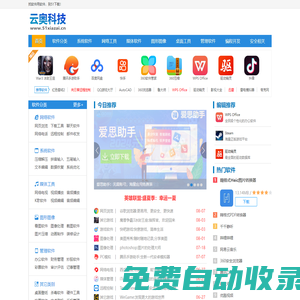 下載中心_手機下載_綠色軟件_免費電腦下載-51下載