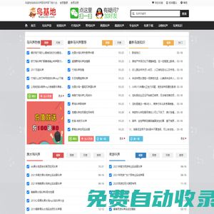 鳥基地-鳥叫聲音mp3大全網站-免費試聽與觀鳥聲音平臺