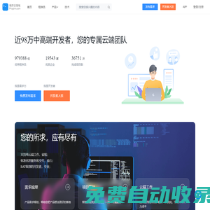 程序員客棧-領先的程序員自由工作平臺-程序員兼職