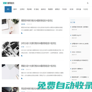 樂運常識網，一個學習知識和了解常識的網站