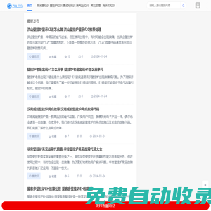 故障網 - 家電維修知識分享