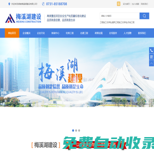 湖南梅溪湖建設有限公司