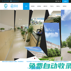 重慶辰濾科技