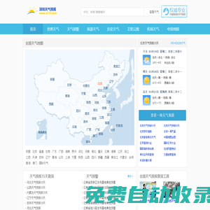 15天氣預報15天查詢_天氣預報查詢一周、10天 - 深圳天氣預報網