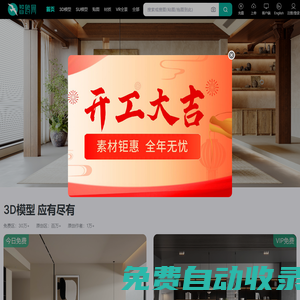 智鷗網(wǎng)(zhiouwang.com)-模型好又多_3d模型免費下載網(wǎng)站-原一米八模型
