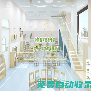 幼兒園家具_兒童滑梯_幼兒園家具定制_幼兒園家具品牌廠家-浙江綠森堡兒童用品有限公司