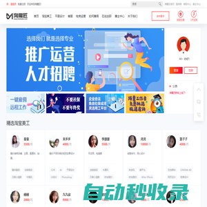 淘魔匠 - 電商服務交易網站