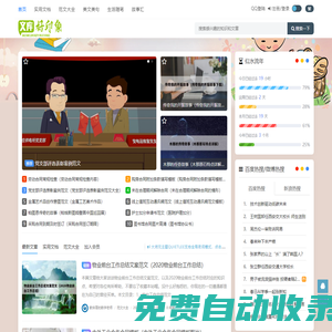 字典/成語(yǔ)/古詩(shī)詞/英語(yǔ)單詞/造句/近反義詞漢語(yǔ)知識(shí)/范文大全 - 好印象文庫(kù)-一個(gè)分享有價(jià)值文檔的網(wǎng)站
